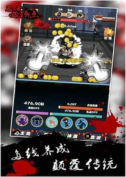點點忍者游戲截圖4