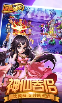 妖怪別跑游戲截圖5