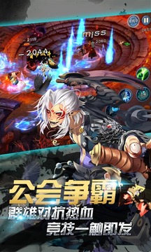 天殤之怒游戲截圖4
