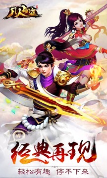 凡人仙途游戲截圖5