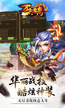 萬古至尊游戲截圖4
