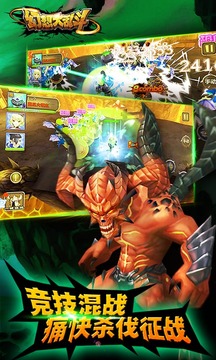 幻想大亂斗游戲截圖1