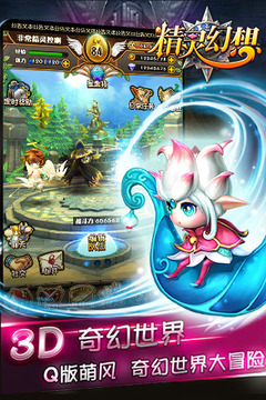 精靈幻想游戲截圖2