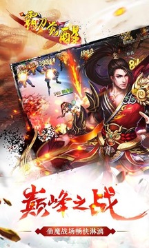霸刀覺醒游戲截圖3