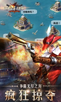海島戰(zhàn)爭游戲截圖3