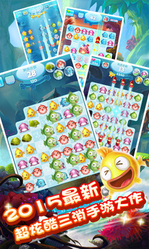小魚消消樂游戲截圖2