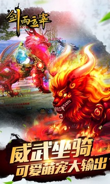 劍雨主宰游戲截圖4