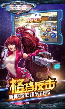 重生日游戲截圖3