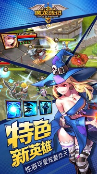 魔龍戰(zhàn)記游戲截圖3