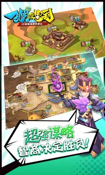 孔明沒想到游戲截圖4