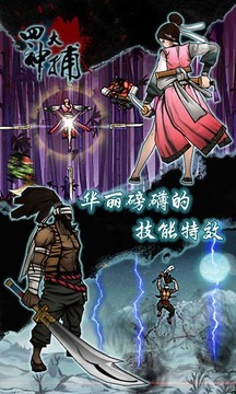 四大神捕游戲截圖2