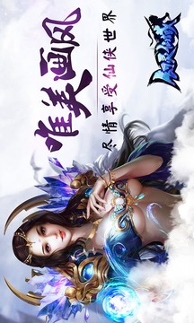 幻靈仙域游戲截圖1