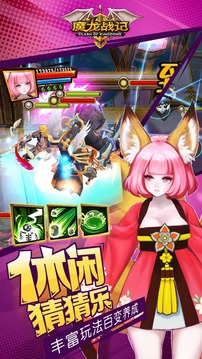 魔龍戰(zhàn)記游戲截圖5