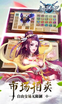 永恒仙紀(jì)游戲截圖4