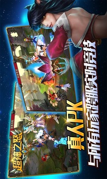 超神之怒游戲截圖3