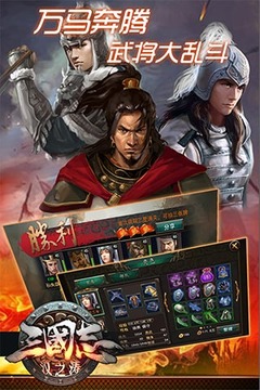 三國志漢之濤游戲截圖4