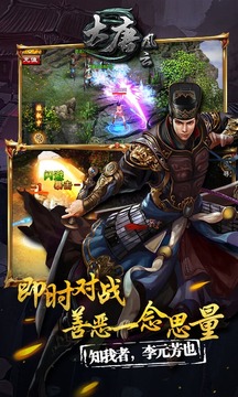 大唐風(fēng)云游戲截圖2