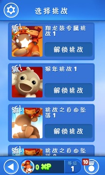 星光大冒險(xiǎn)游戲截圖4