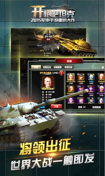 開炮吧坦克游戲截圖4