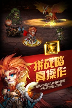 全民英雄無敵游戲截圖2