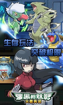 漆黑的魅影游戲截圖5