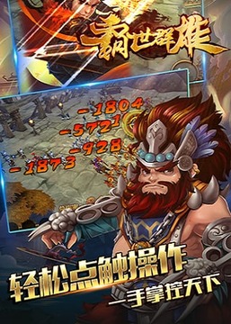 霸世群雄游戲截圖1