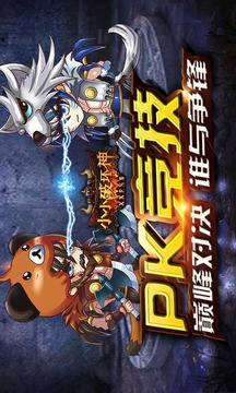 小小破壞神游戲截圖3
