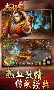 赤月?tīng)?zhēng)霸游戲截圖2