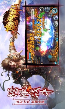 魔域修仙游戲截圖1