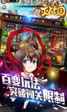 滅戰(zhàn)國(guó)游戲截圖5