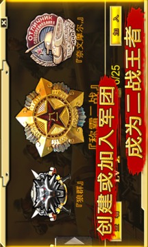 二戰(zhàn)前線游戲截圖2
