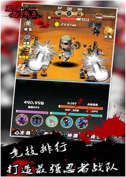 點點忍者游戲截圖2