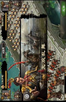 一統(tǒng)天下游戲截圖2