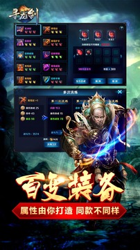 尋龍劍游戲截圖3