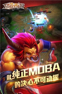 刀塔西游游戲截圖5