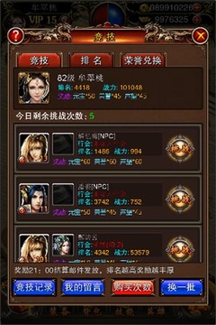 烈焰屠龍掛機(jī)版游戲截圖3