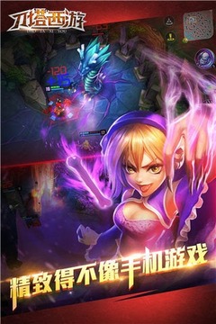 刀塔西游游戲截圖1