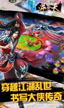 逆蒼天游戲截圖4