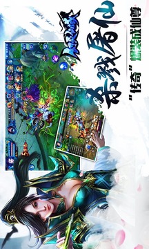 幻靈仙域游戲截圖2