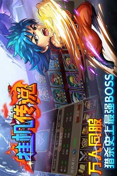掛機傳說游戲截圖5