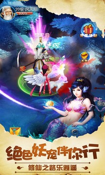 十萬個修仙者游戲截圖3