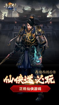 尋龍劍游戲截圖1