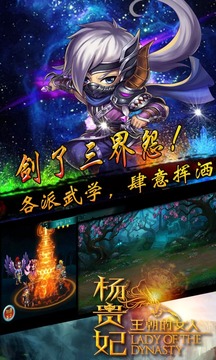王朝的女人游戲截圖4