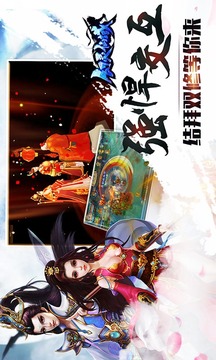 幻靈仙域游戲截圖3