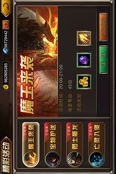 神影戰(zhàn)歌游戲截圖3