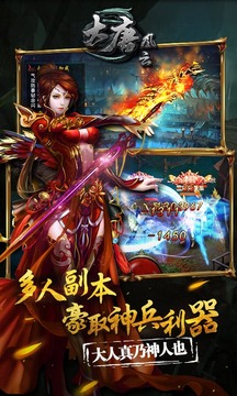 大唐風(fēng)云游戲截圖3