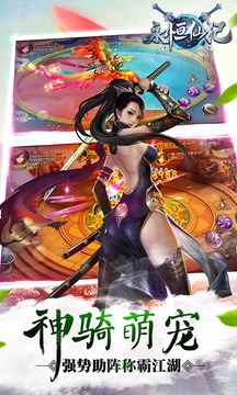 永恒仙紀(jì)游戲截圖3