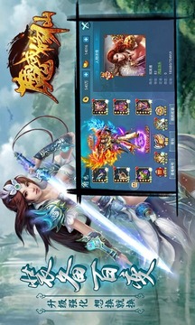 魔域修仙游戲截圖4