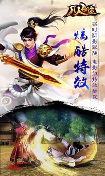 凡人仙途游戲截圖2