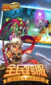 妖怪別跑游戲截圖3